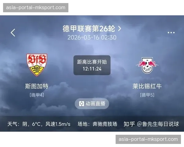 斯图加特2-2战平莱比锡,赛后两队主帅均对转播方过度播放争议回放片段表达不满 斯图加特2-2战平莱比锡,赛后两队主帅均对转播方过度播放争议回放片段表达不满